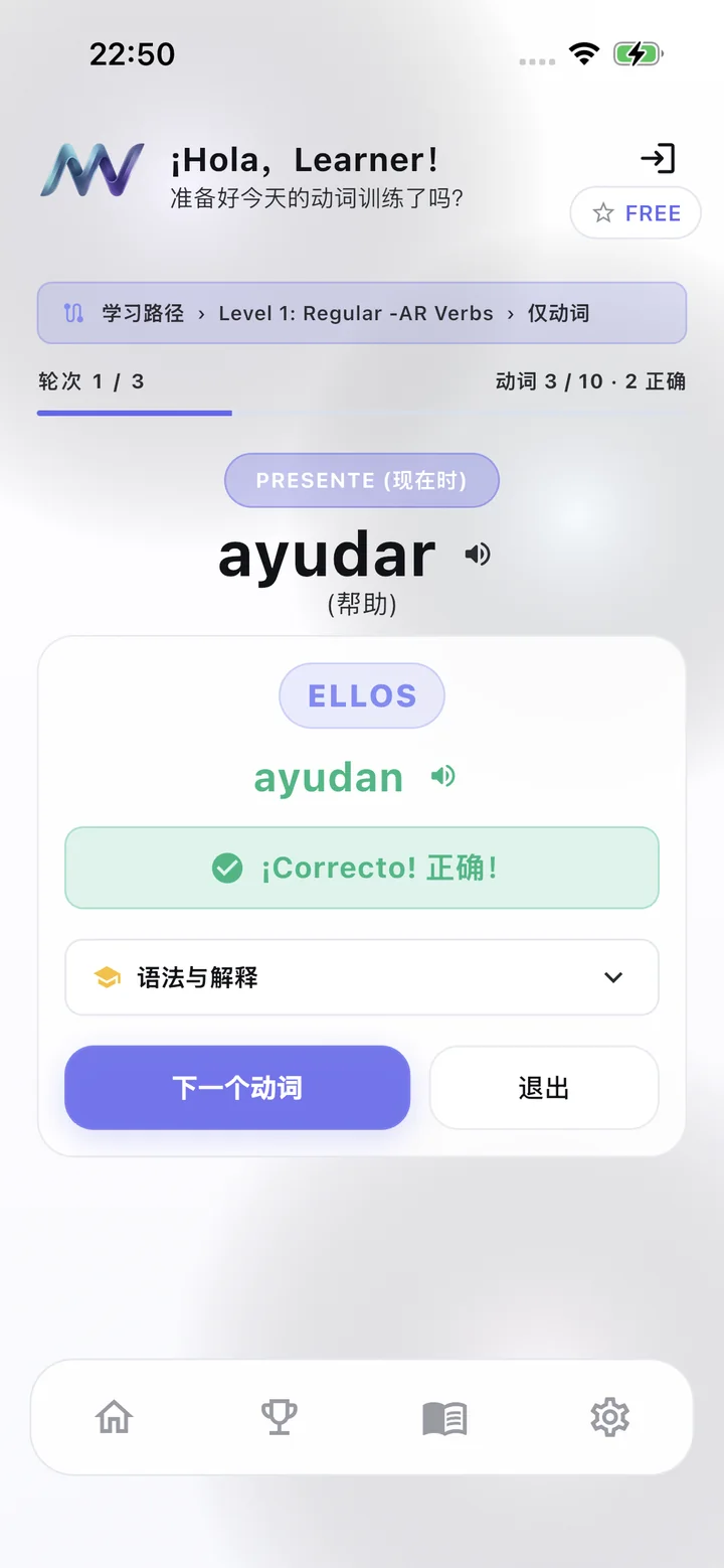 MuyVerbs动词词库(简体中文)